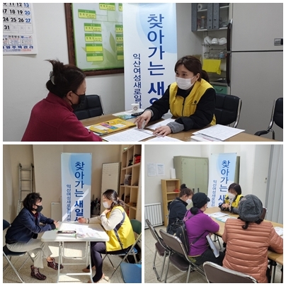 2021 찾아가는 새일센터 섬네일 파일