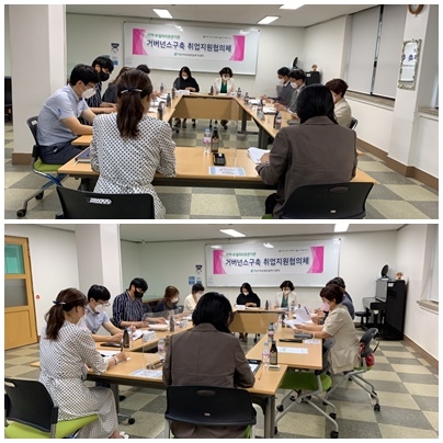 2021년 2차 취업지원협의체 섬네일 파일
