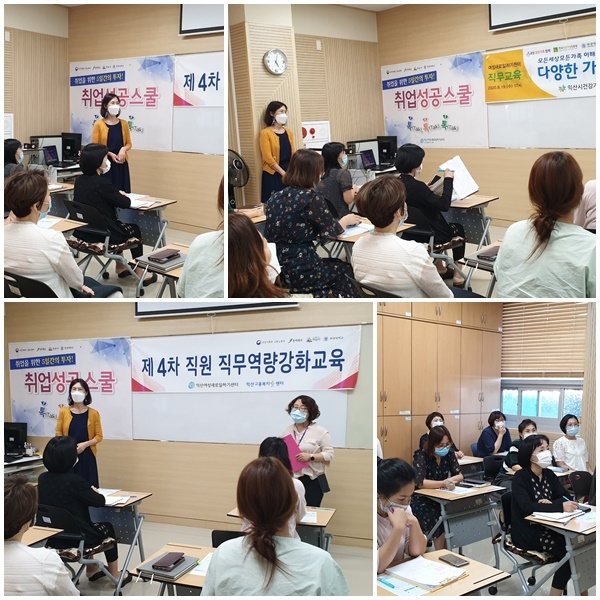 4차 직원직무역량강화교육 섬네일 파일
