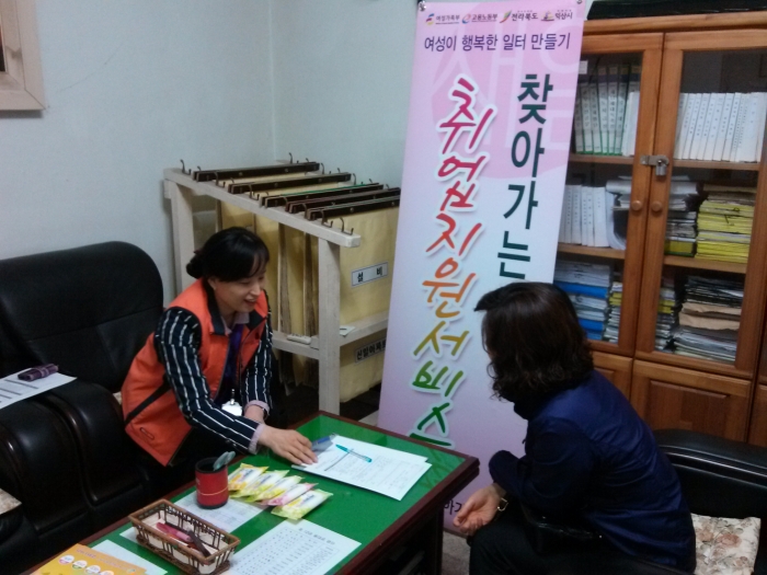 2015년 10차 찾아가는 취업지원서비스 섬네일 파일