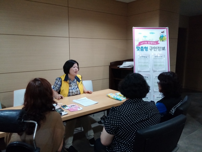 제81차 찾아가는새일센터 섬네일 파일