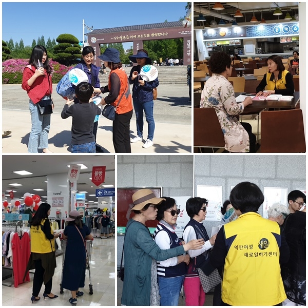 2019찾아가는 새일센터 5월 섬네일 파일