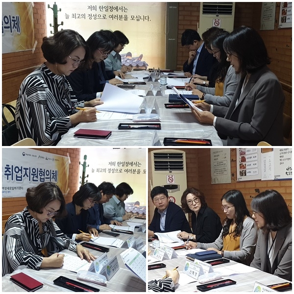 제3차 취업지원협의체를 마무리하며.... 섬네일 파일