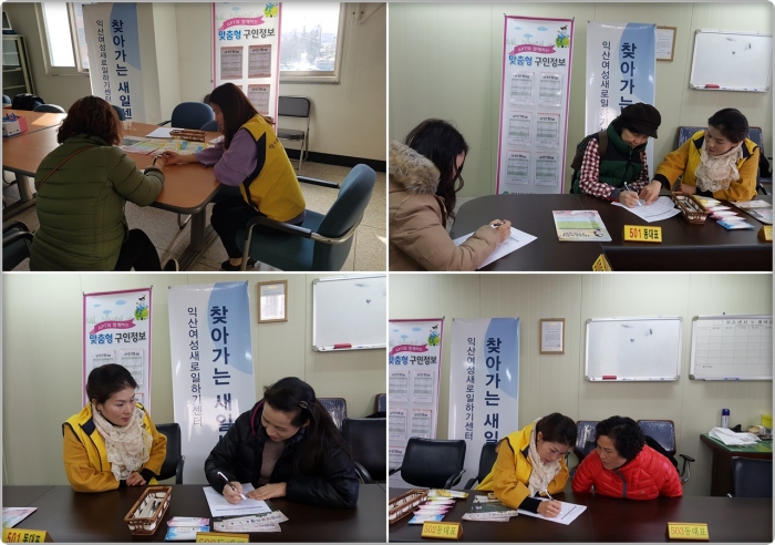 2월 28일 ~ 3월 2일 찾아가는 새일센터 섬네일 파일