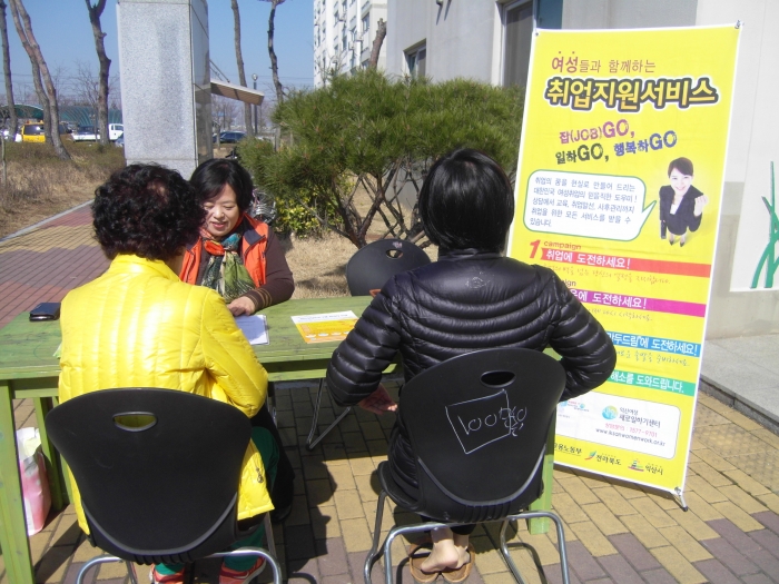 제30차 찾아가는취업지원서비스 섬네일 파일