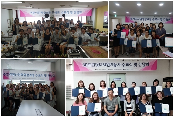 직업교육프로그램 수료식 섬네일 파일