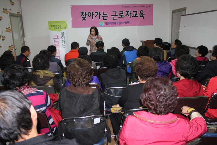 찾아가는 근로자 교육 섬네일 파일