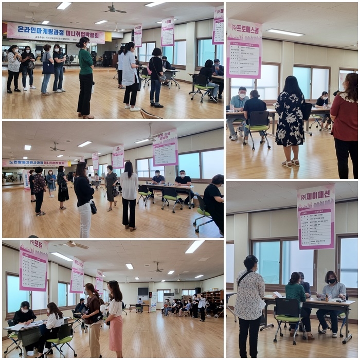 직업교육생 미니취업박람회 섬네일 파일