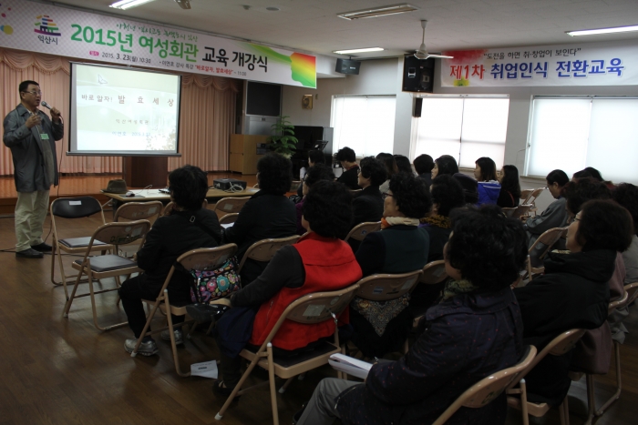 제 1차  여성취업인식전환교육 섬네일 파일