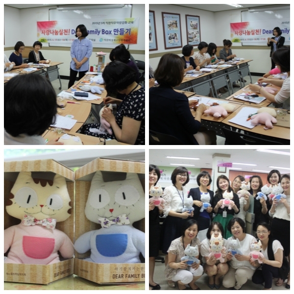 한땀 한땀~ 손끝으로 전하는 사랑‘Dear Family Box 인형만들기’직원직무역량강화 교육 실시 섬네일 파일
