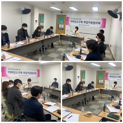 2021년 취업지원협의체 섬네일 파일