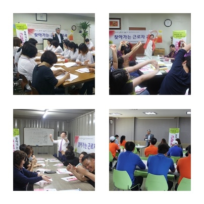찾아가는 근로자교육 섬네일 파일