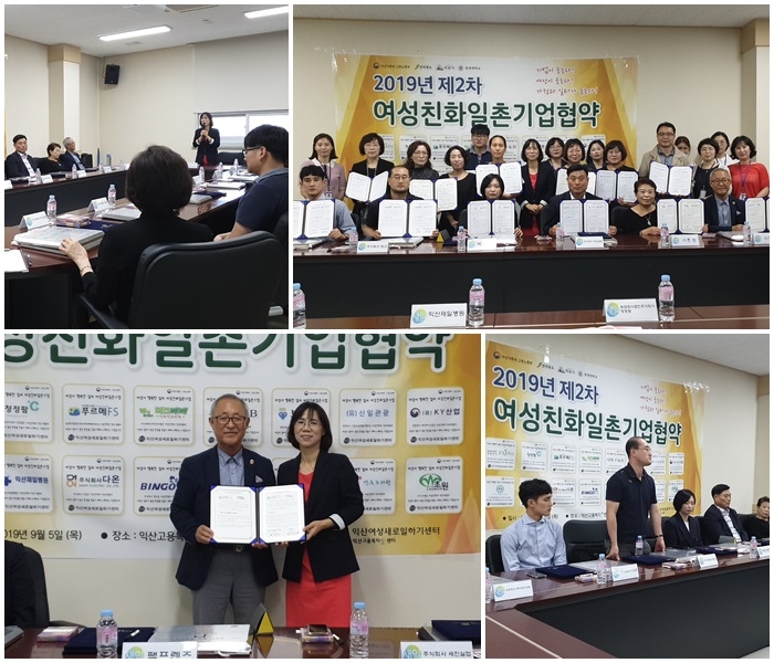 일촌친화기업은 지속적으로 발굴하자. 섬네일 파일