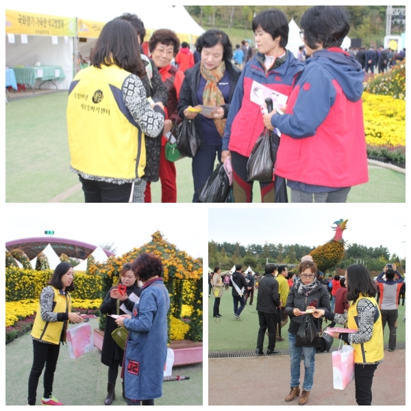 익산천만송이 국화축제에 새일센터 취업지원 나서다! 섬네일 파일