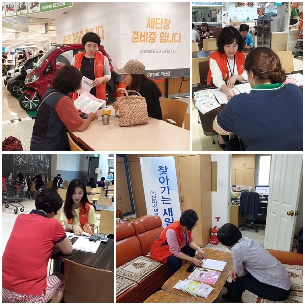 2019찾아가는 새일센터 9월 섬네일 파일