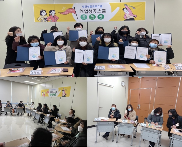 2021년 집단상담 프로그램 1기 섬네일 파일