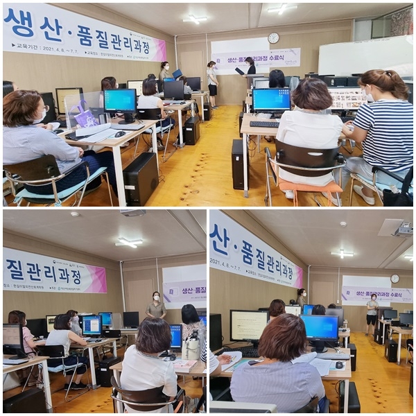 직업교육훈련-생산품질관리과정 수료식 섬네일 파일