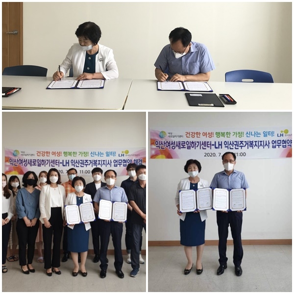 LH한국토지주택공사 업무협약 섬네일 파일