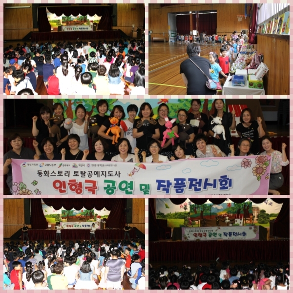 직업교육훈련생 인형극 공연 및 작품전시회-“재미와 교훈이 있는 인형극 보러 오세요~!!” 섬네일 파일