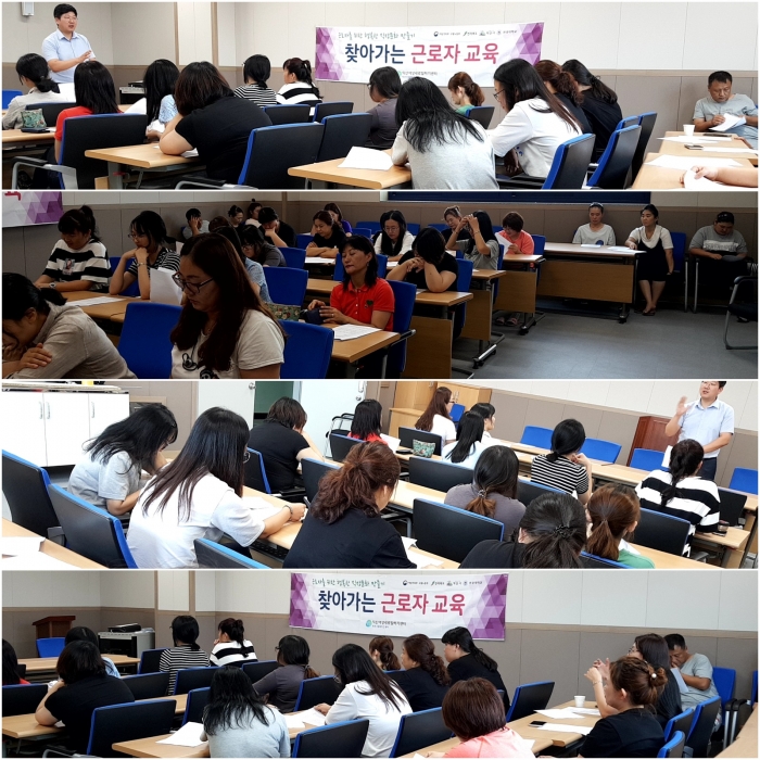 제14차 찾아가는 근로자교육 섬네일 파일