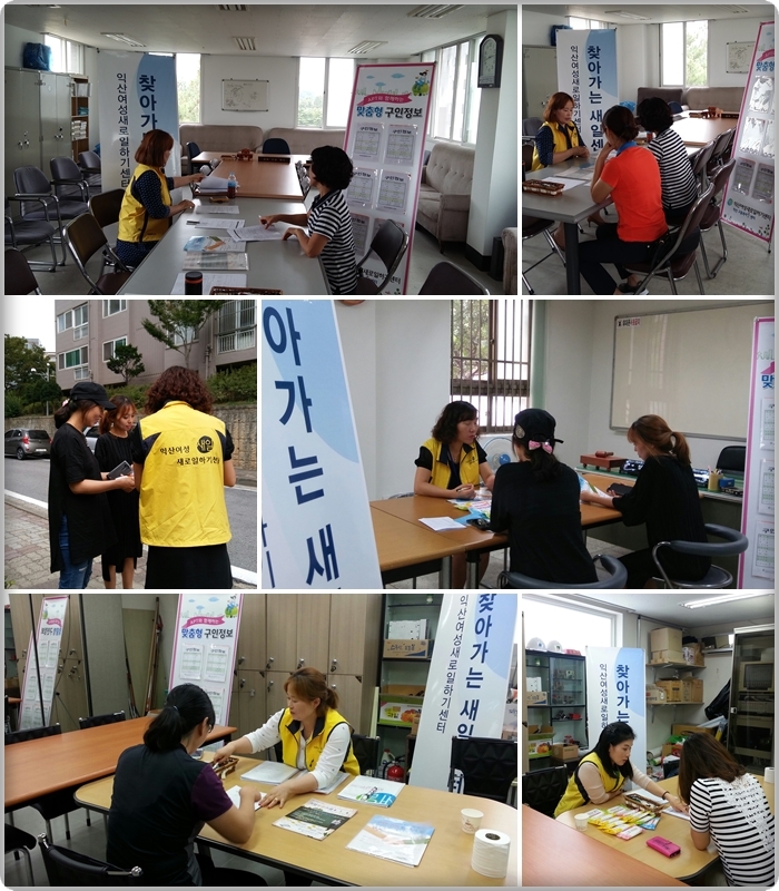 9월6일~9월8일 찾아가는 새일센터 섬네일 파일