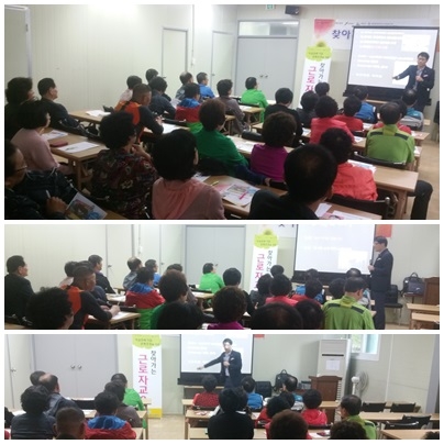 제 18차 찾아가는 근로자교육((유)대산환경) 섬네일 파일