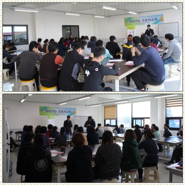 제3차 찾아가는 근로자교육 섬네일 파일