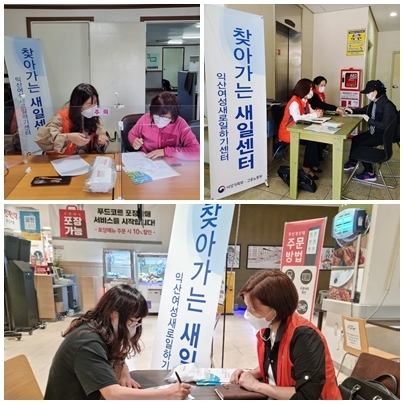 찾아가는 새일센터 섬네일 파일