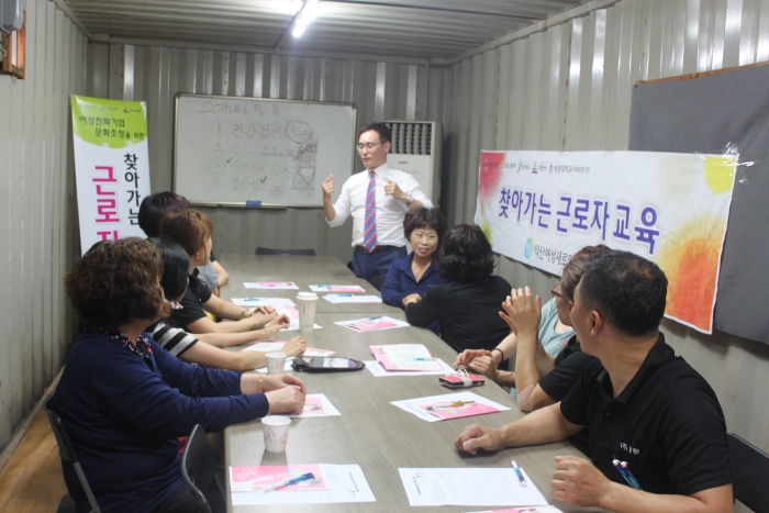 제10차 찾아가는 근로자교육 (주)보현 섬네일 파일