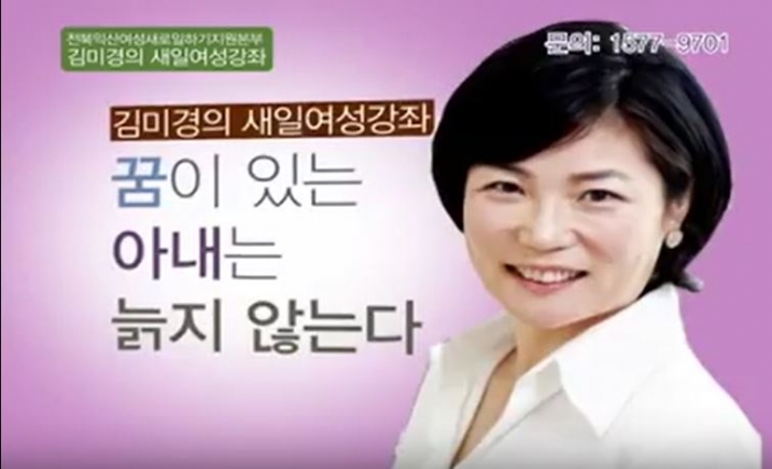2012_새일여성강좌 김미경 영상 섬네일 파일