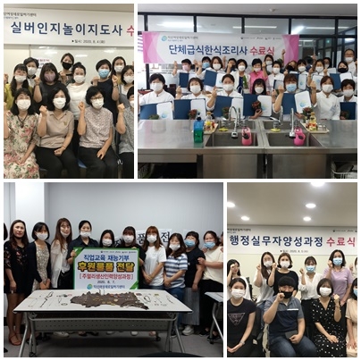 경력단절여성을 위한 2020년 직업교육 5개과정 수료식 섬네일 파일