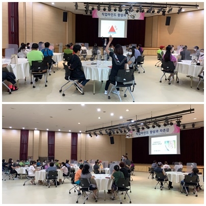 제3차 취업인식전환교육 섬네일 파일