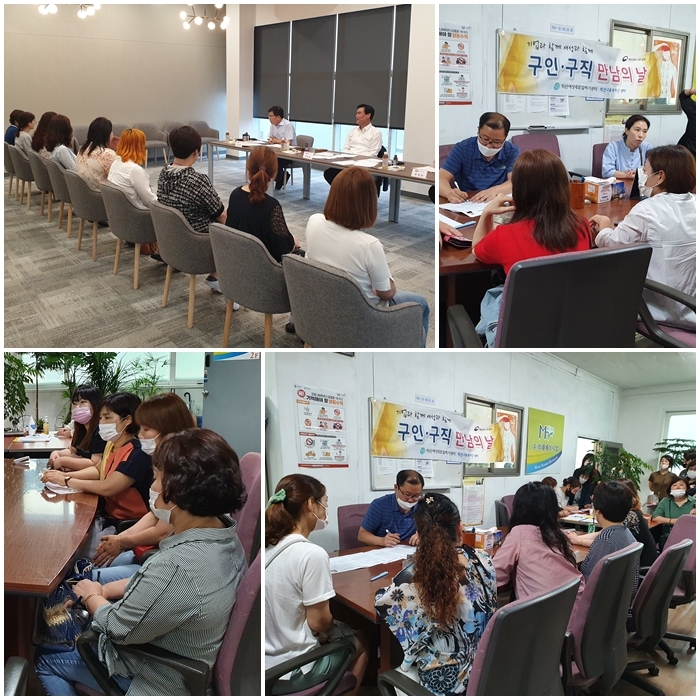 구인·구직만남의 날 섬네일 파일