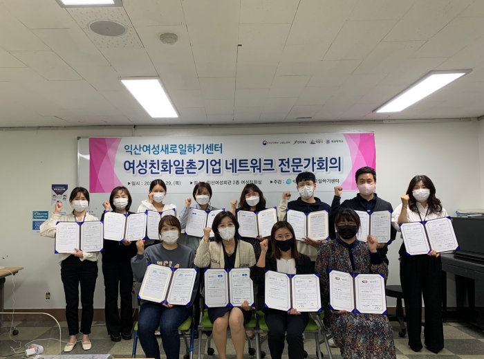 2021년 제1차 여성친화일촌기업 협약 섬네일 파일