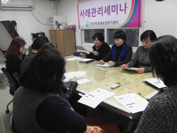 2015년 첫번째 사례관리세미나 섬네일 파일