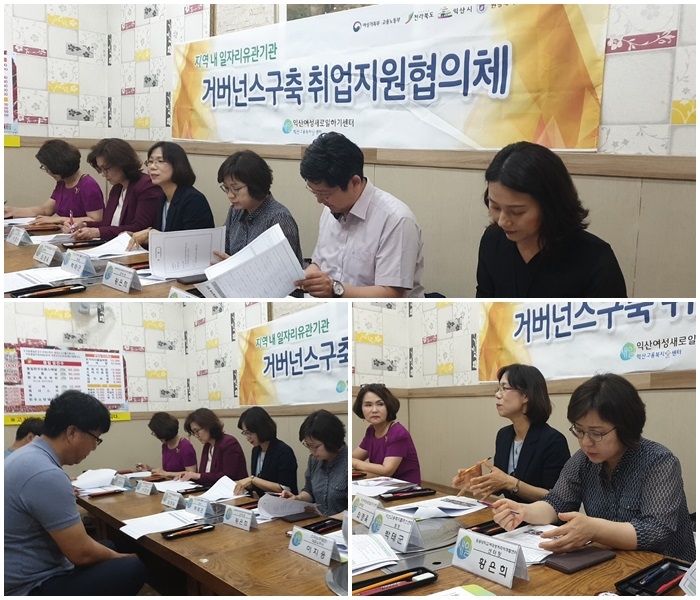 “결실있는 취업지원협의체~” 섬네일 파일