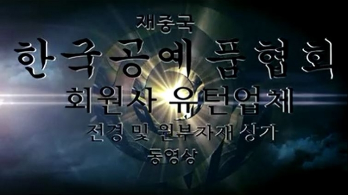 2012_유턴기업 홍보 영상 섬네일 파일