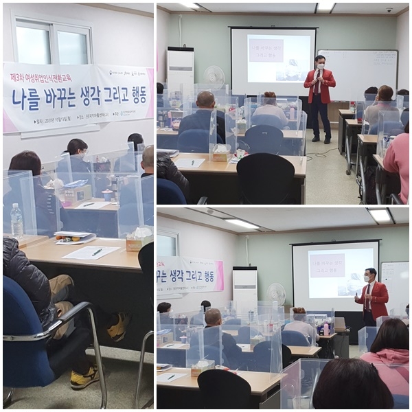 제3차 취업인식전환교육 섬네일 파일