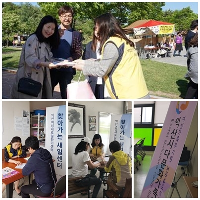 5월 찾아가는 새일센터 섬네일 파일