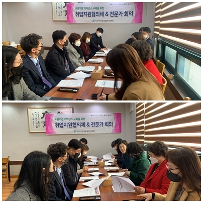 제3차 취업지원협의체 섬네일 파일