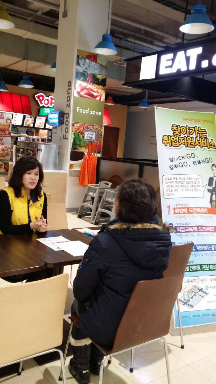 제5차 찾아가는 취업지원서비스 섬네일 파일