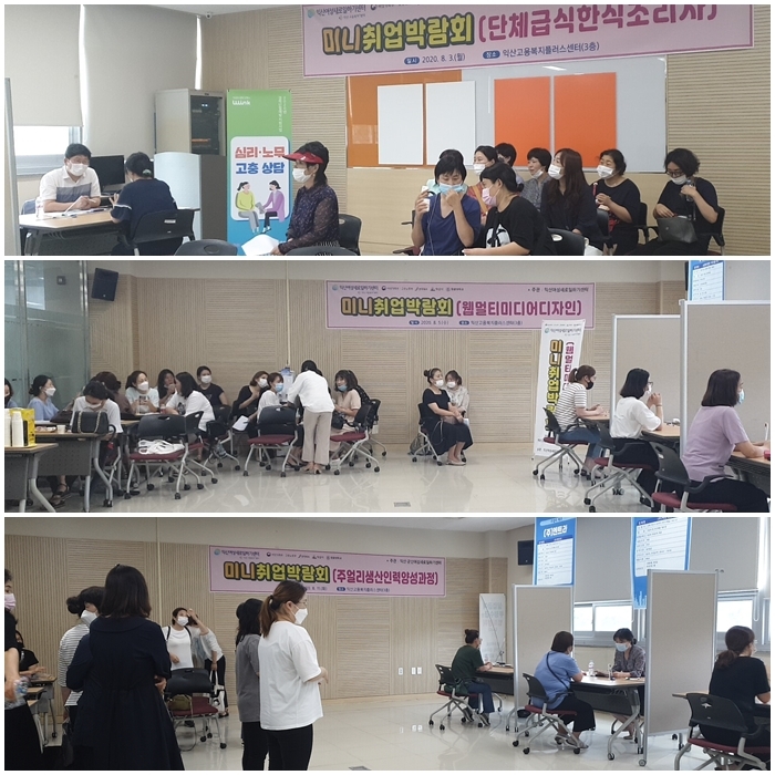미니취업박람회 섬네일 파일