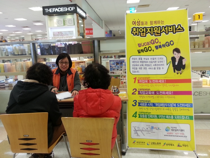 제16차 찾아가는취업지원서비스 섬네일 파일