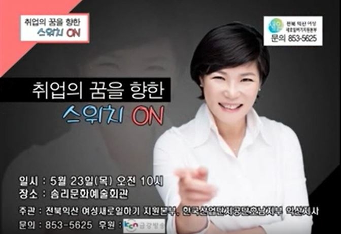 2013_새일여성강좌 김미경 영상 섬네일 파일
