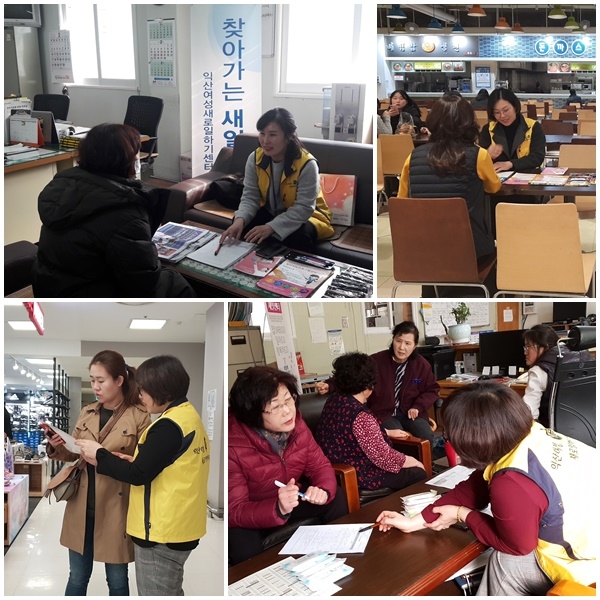 2019찾아가는 새일센터 2월 섬네일 파일