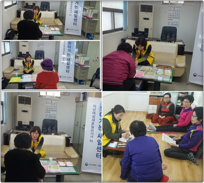 2월 21일 ~2월 23일 찾아가는 새일센터 섬네일 파일