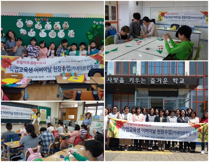 “여러분~선생님과 함께 카네이션 만들어봐요~!!” 섬네일 파일