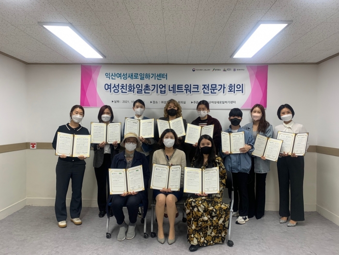 여성친화일촌기업 3차 협약식 섬네일 파일