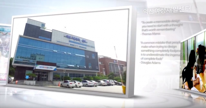 2016 익산여성새로일하기센터 홍보영상 섬네일 파일