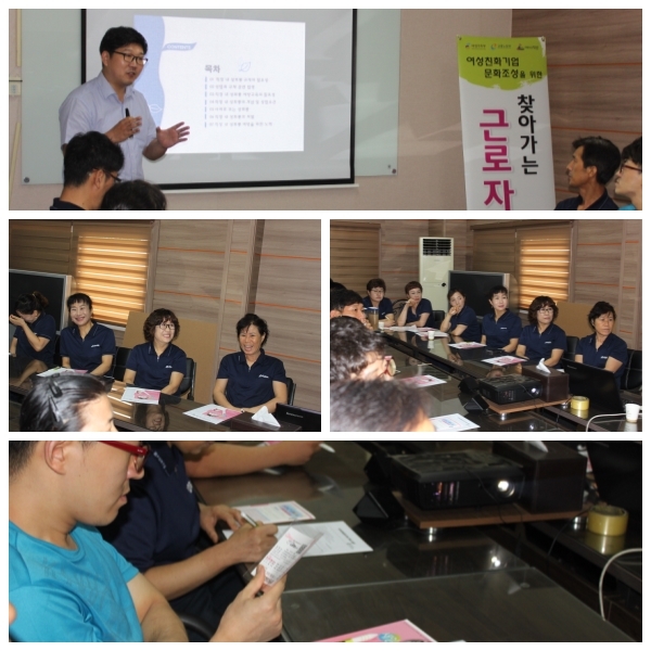 제12차 찾아가는 근로자 교육 -(주) 지엔 섬네일 파일